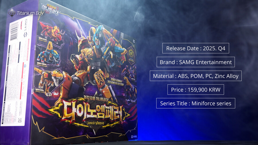 최강공룡 미니특공대 다이노 엠페러_1.jpg