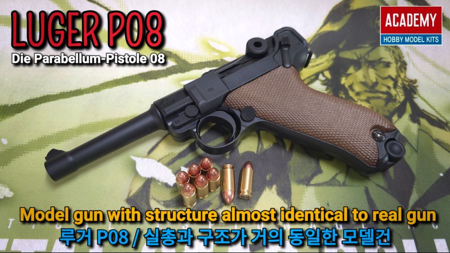 [모델건] 아카데미과학 루거 P08_81.jpg