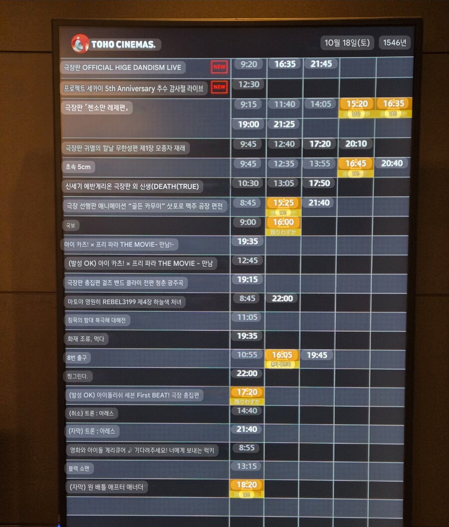 체인소맨 보러왔다