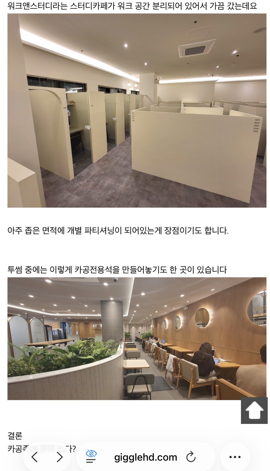 카공족 틈새시장_2.jpg