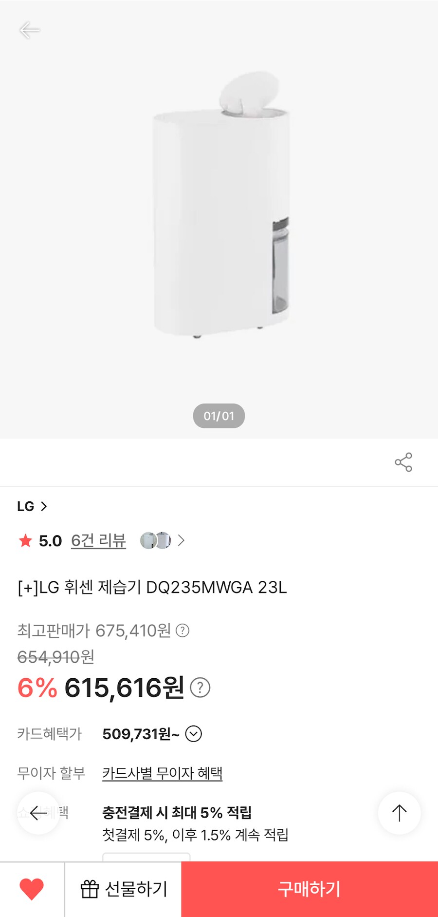 [쓱](종료)LG 신형 제습기 시리즈 (가격다양 / 삼성페이+삼성신용카드 할인)_1.png