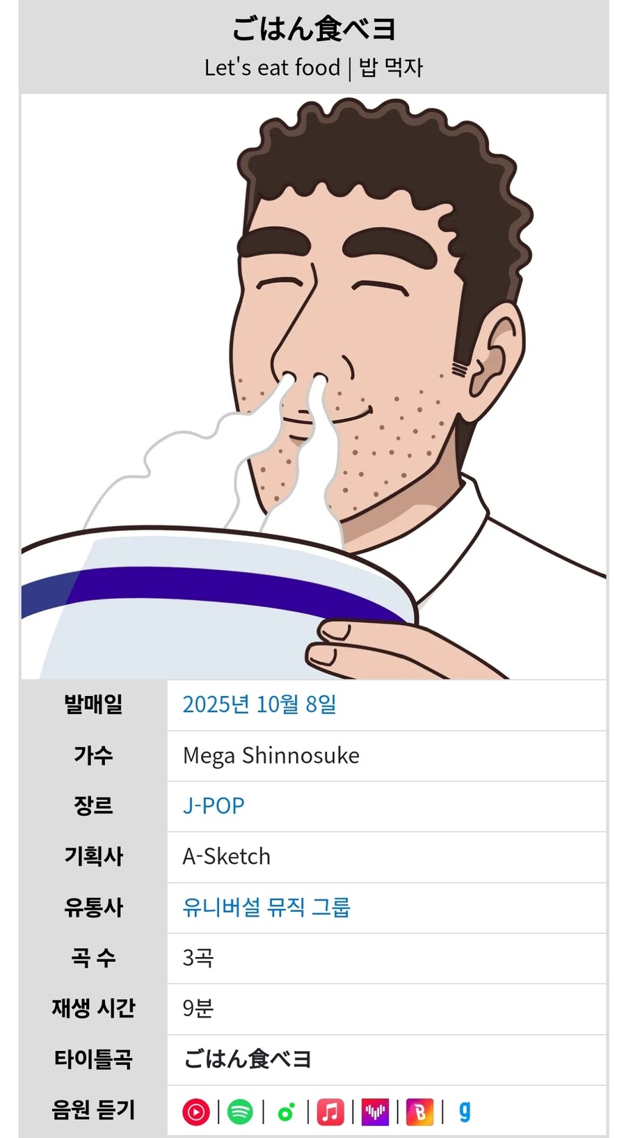 짱구) 곤약인간 애니의 소소하게 웃긴 점_1.jpg