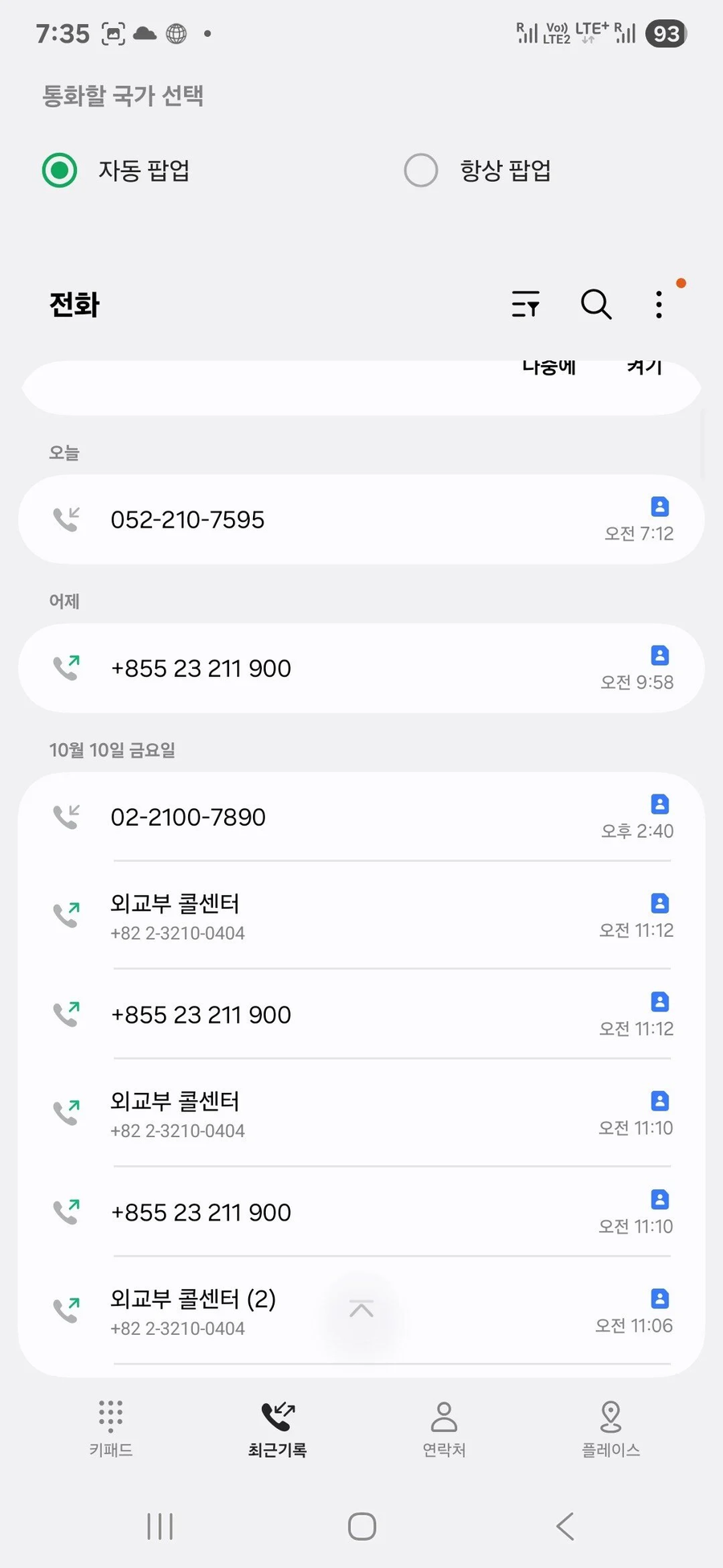 캄보디아 피해자들은 취업사기 피해자만 있는게 아님_4.webp