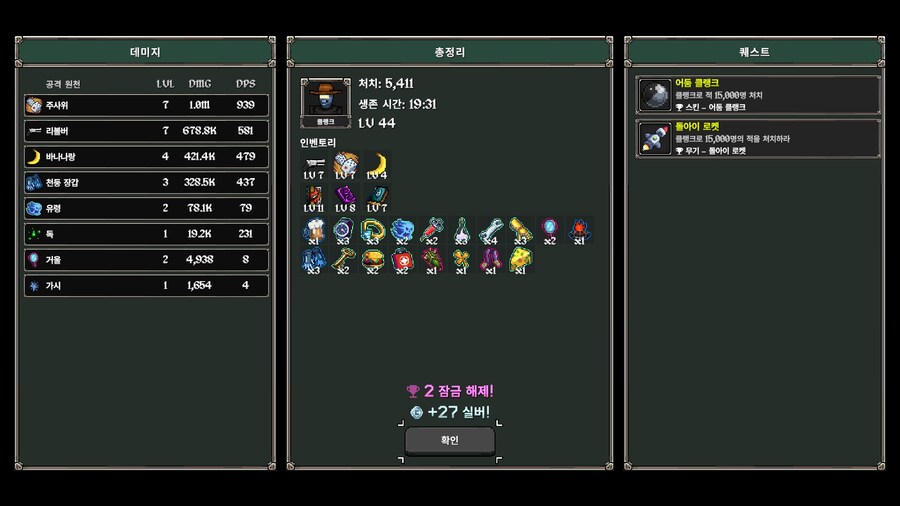 메가봉크)숲 2티어 클리어가 안되네_5.jpg