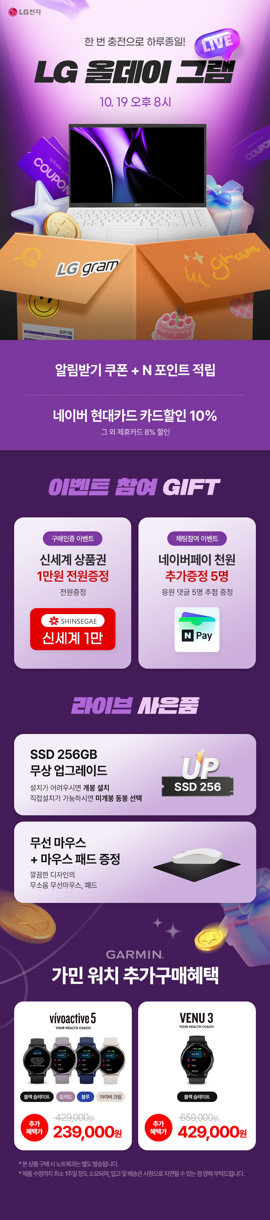 [네이버] 앵콜재방송 LG 올데이 그램 15 빅세일_2.jpg