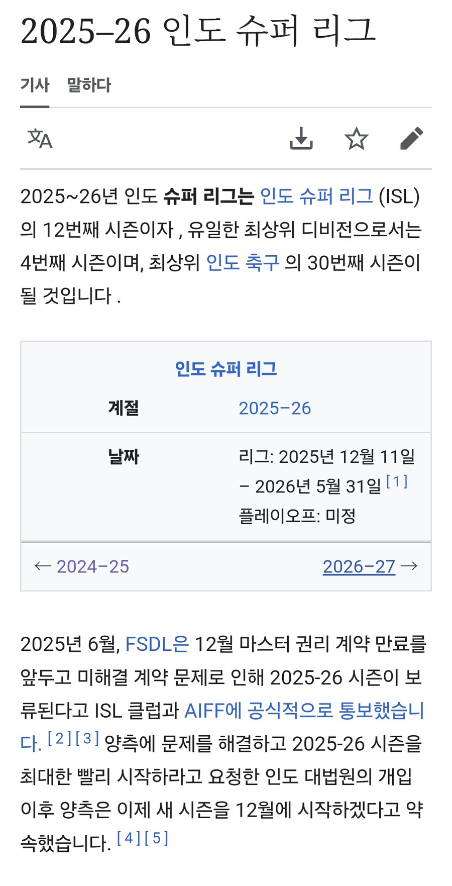 시즌 끝나면 인도 리그 보려고 기웃거리는데_1.jpg