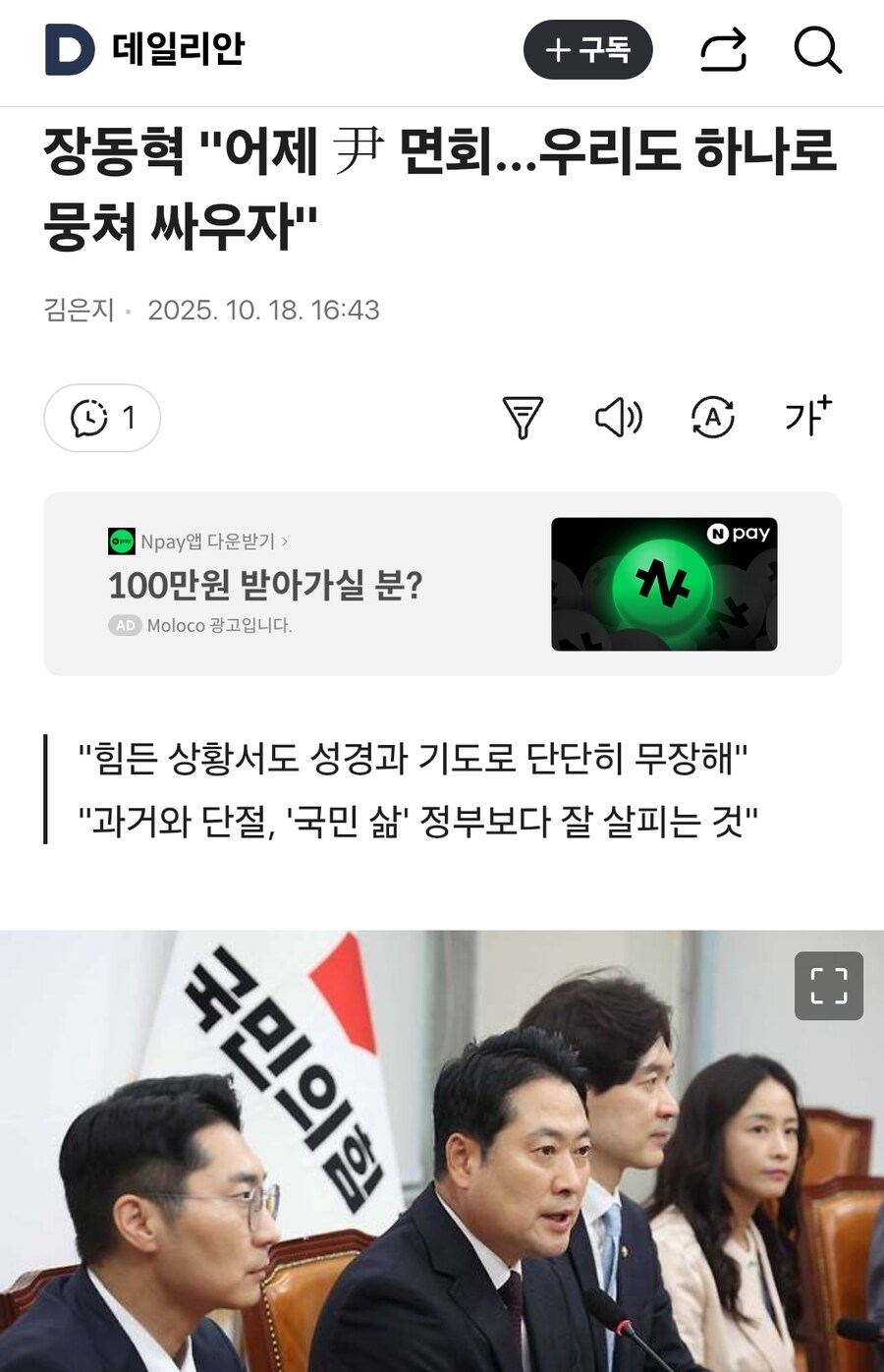 개딸들의 유일한 희망_1.jpg