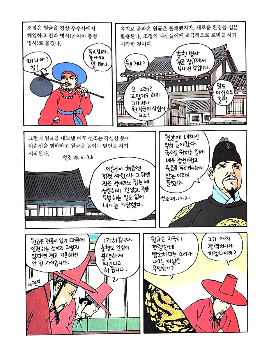 선조관련 루머정리_17.jpg