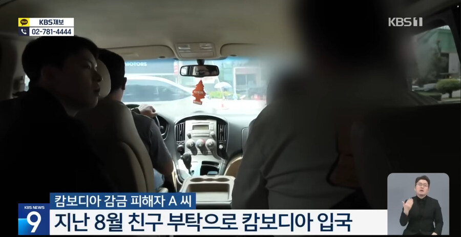 캄보디아 취재 갔다가 피해자 구해온 KBS_3.jpg