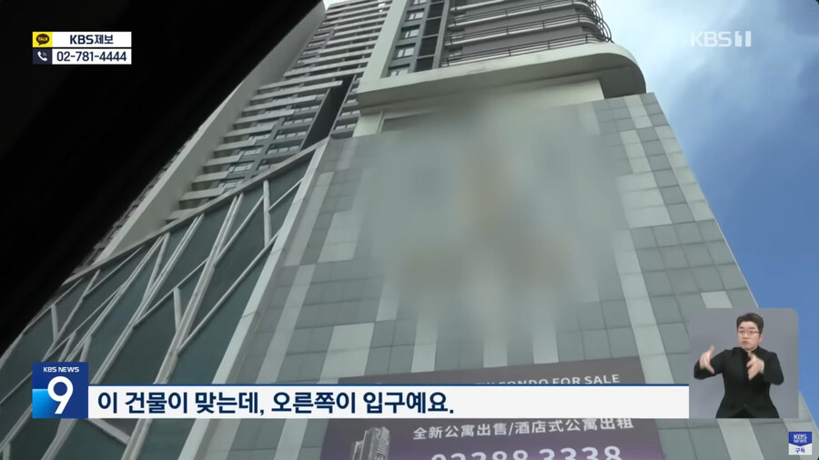 캄보디아 취재 갔다가 피해자 구해온 KBS_9.jpg