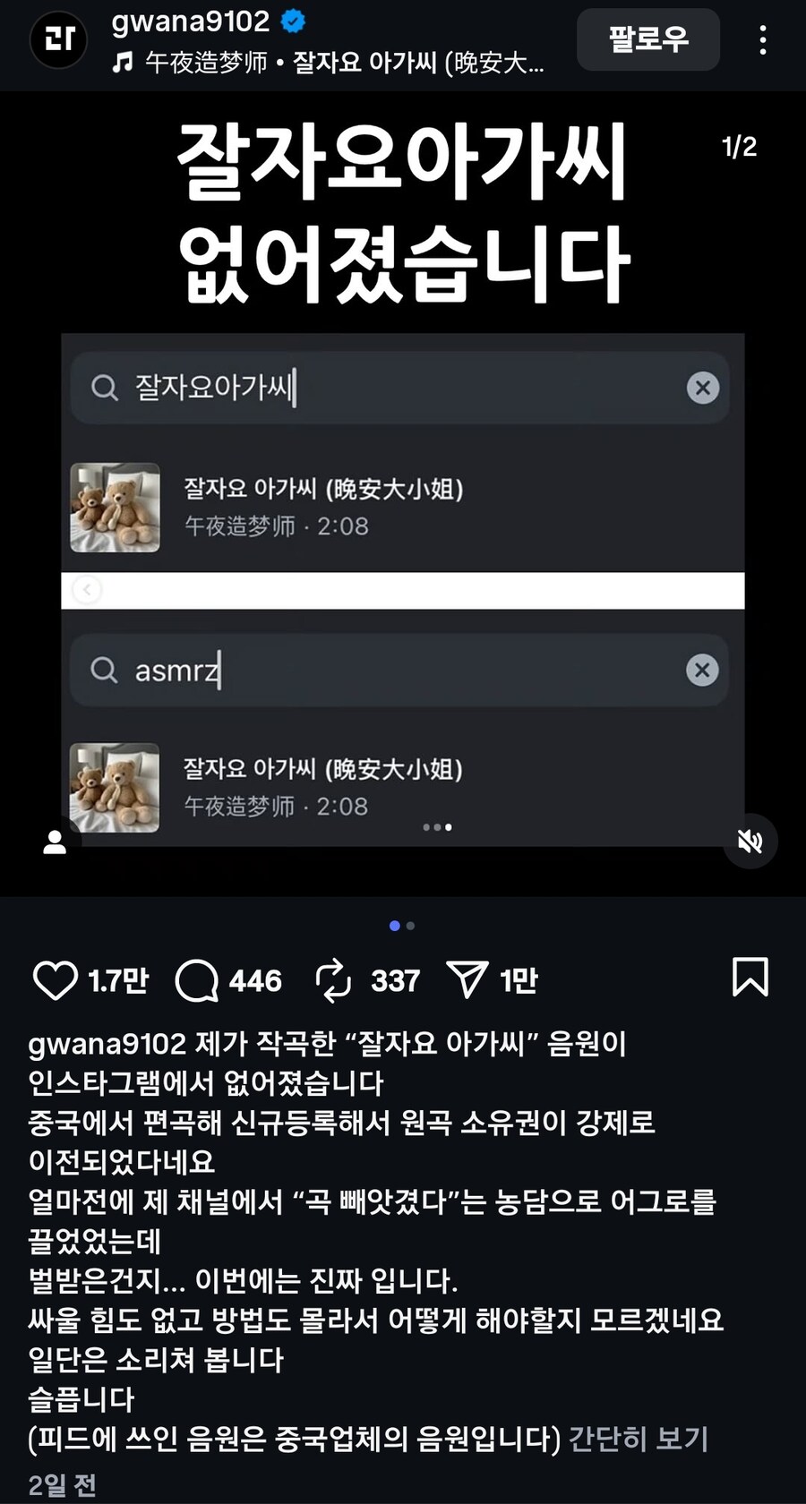 잘자요 아가씨 근황_1.jpg