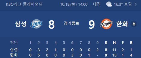 야구) 이게 야구냐? 스포츠냐?_1.png