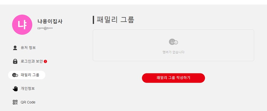 닌텐도 온라인 (추가팩x 연장x) 마감_2.png