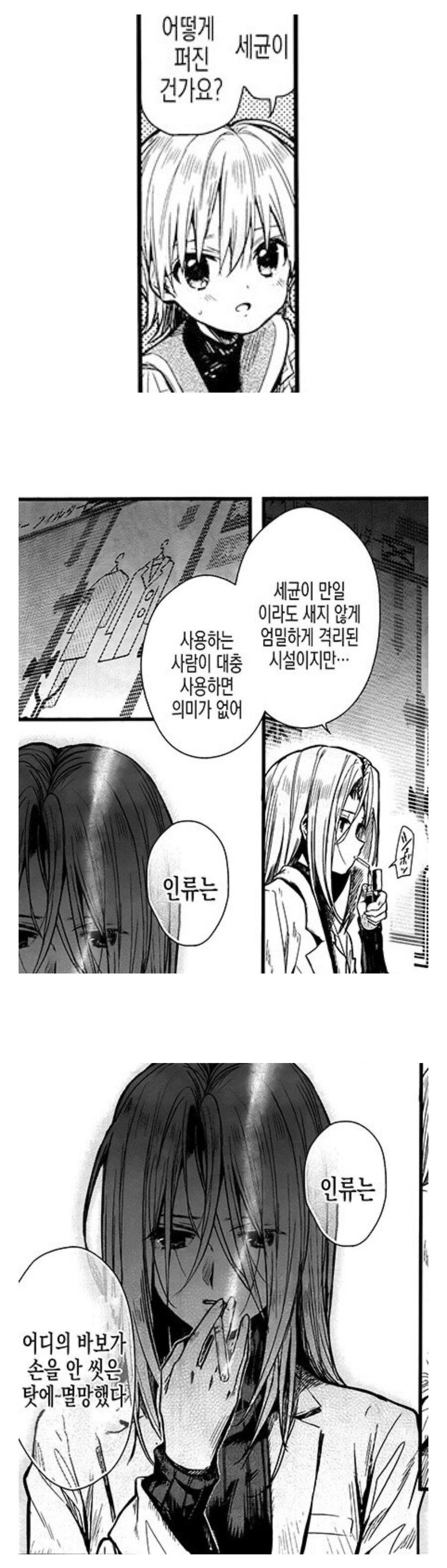 어이 날아간 무리수 설정이라 요즘 비판 받는 만화속 장면_1.jpg