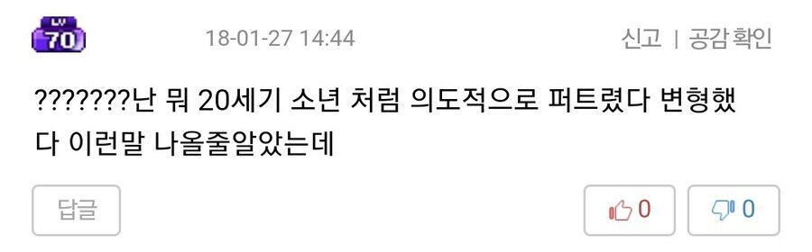 어이 날아간 무리수 설정이라 요즘 비판 받는 만화속 장면_4.jpg