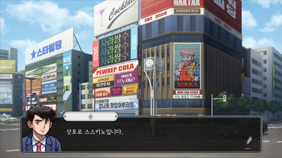 [Steam] 오호츠크에 사라지다 한국어 패치 배포_7.png