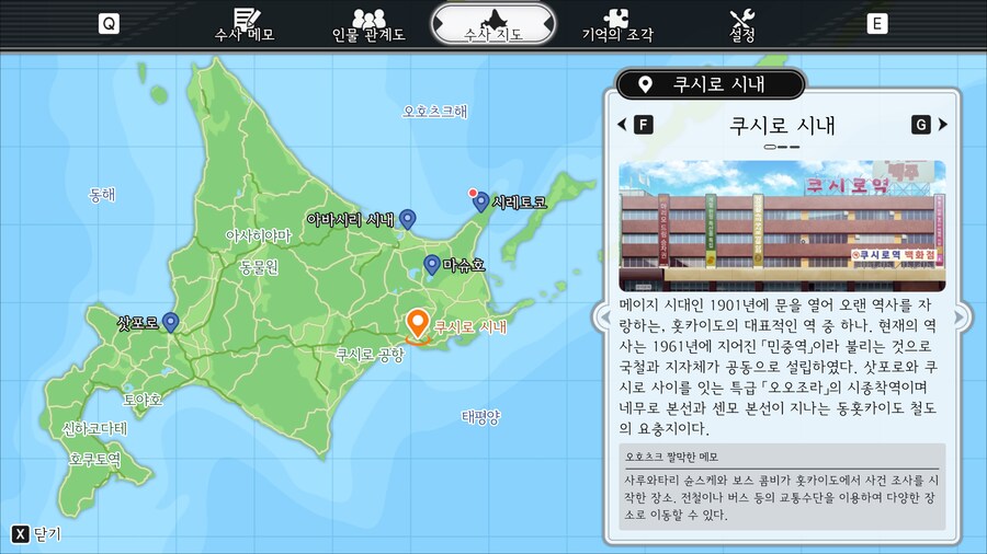[Steam] 오호츠크에 사라지다 한국어 패치 배포_9.png