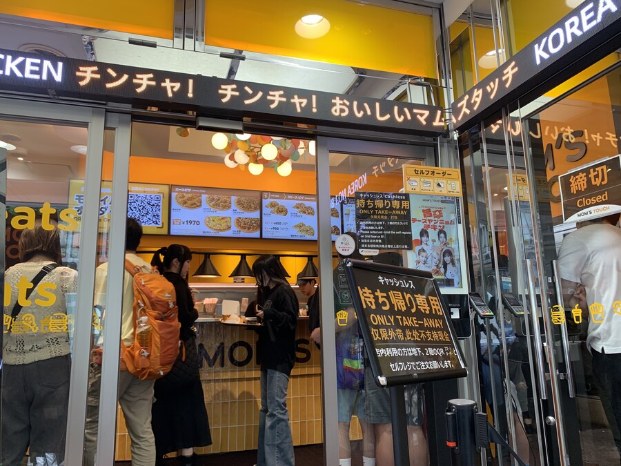 시부야 맘스터치 재방문_1.jpg