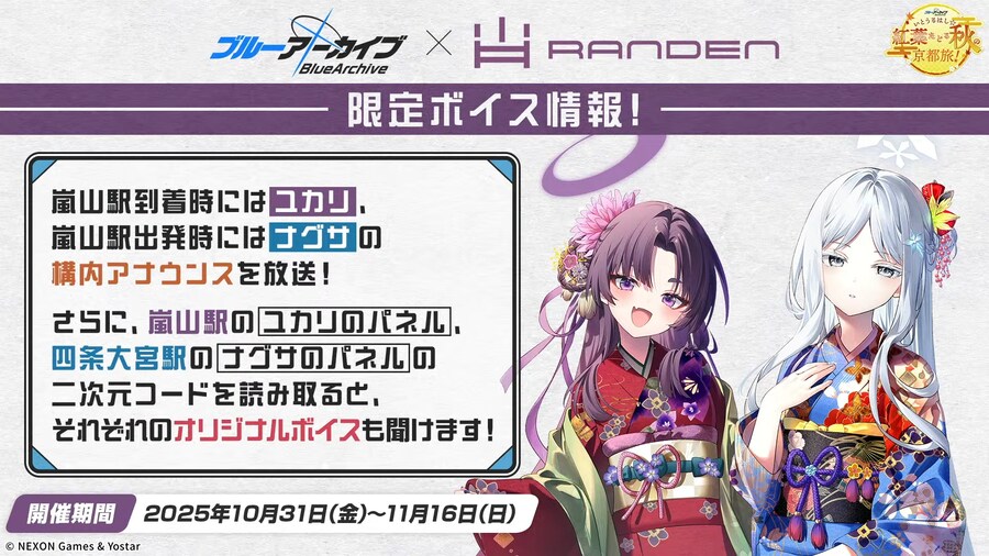 블루 아카이브(日) 블루아카 라이브 시작_3.png