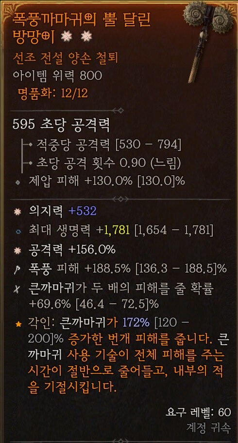 디아4)처음으로 쓸만한 무기 주웠다_1.jpg