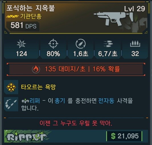 전설 장비의 고유 옵션?_1.jpg