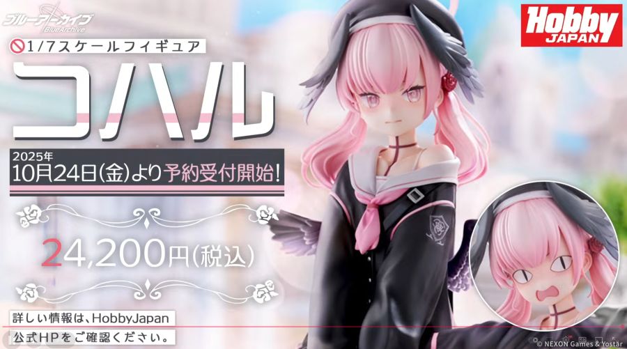 [AMAKUNI] 1/7 블루 아카이브 - 코하루 24일 예약 예정_1.jpg