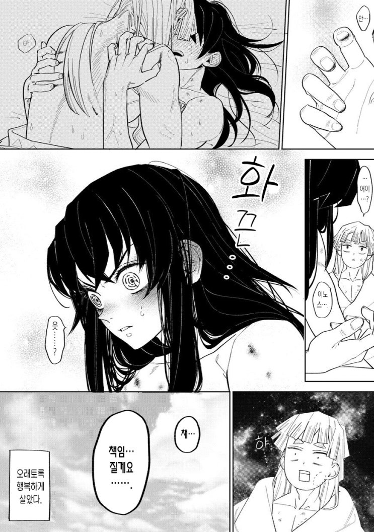 귀멸의 칼날 귀살대에는 사내 커플링도 있네_4.jpg