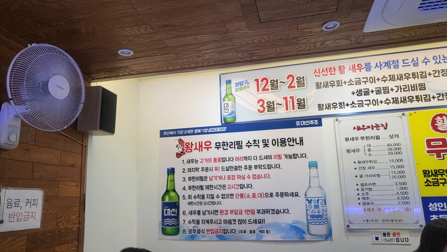 무한리필 새우 집_8.jpg