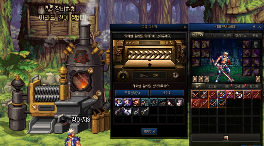 던파]커먼 언커먼 장비 삭제할때 좀 이해안갔던거_1.png