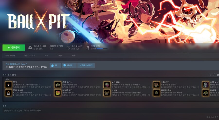 [스팀] 아 재밋었다_1.png