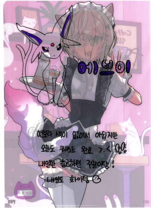 [초스압] 조금 늦은 루리커피 1년 결산_65.png