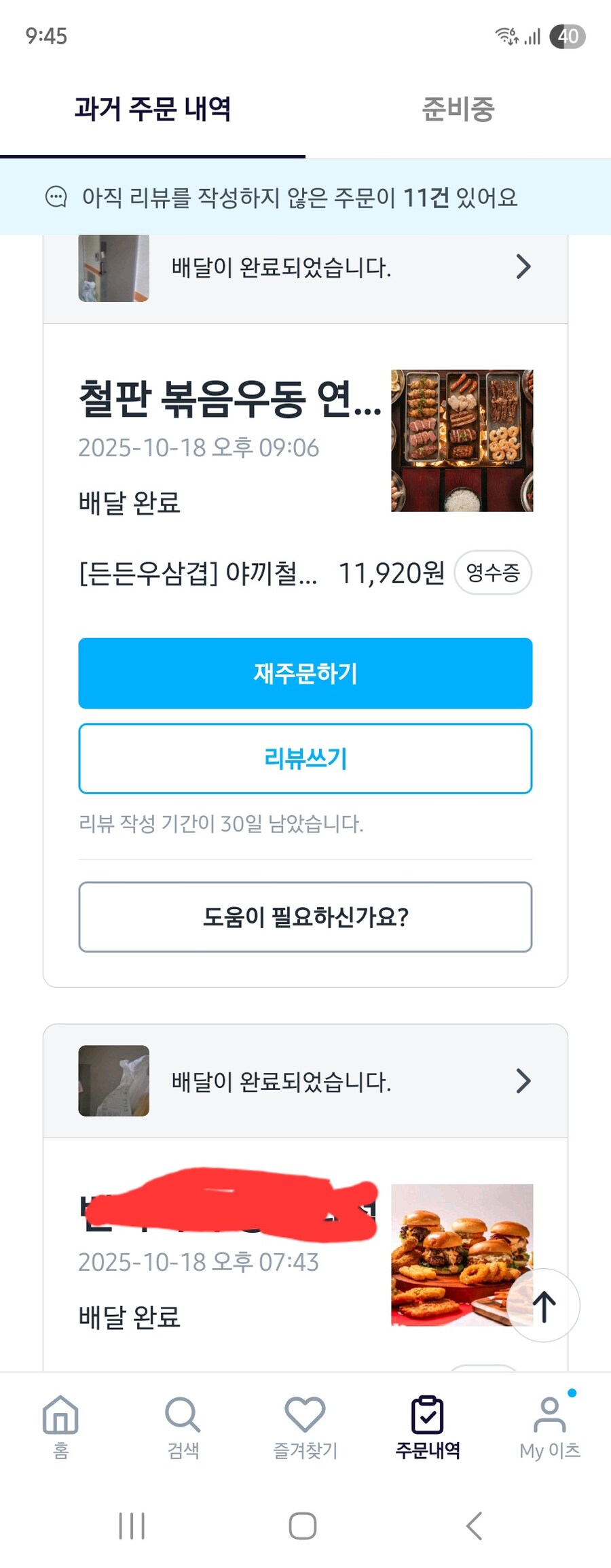 하루에 3번이나 먹는 돼지가 있네ㅋㅋㅋ_2.jpg