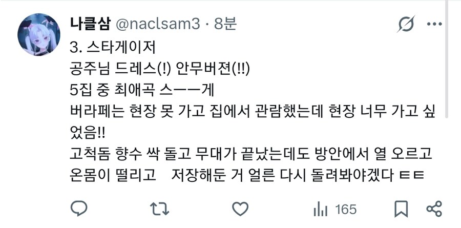 ㅇㅇㄱ) 버라페를 관람한 ㅇㅍㄹ의 후기_2.jpg