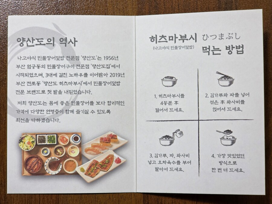 양산도 민물장어덮밥_3.png