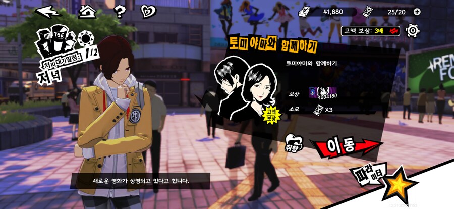 페르소나5X) 이 분은 왜 연인 루트 불가능함?_1.png