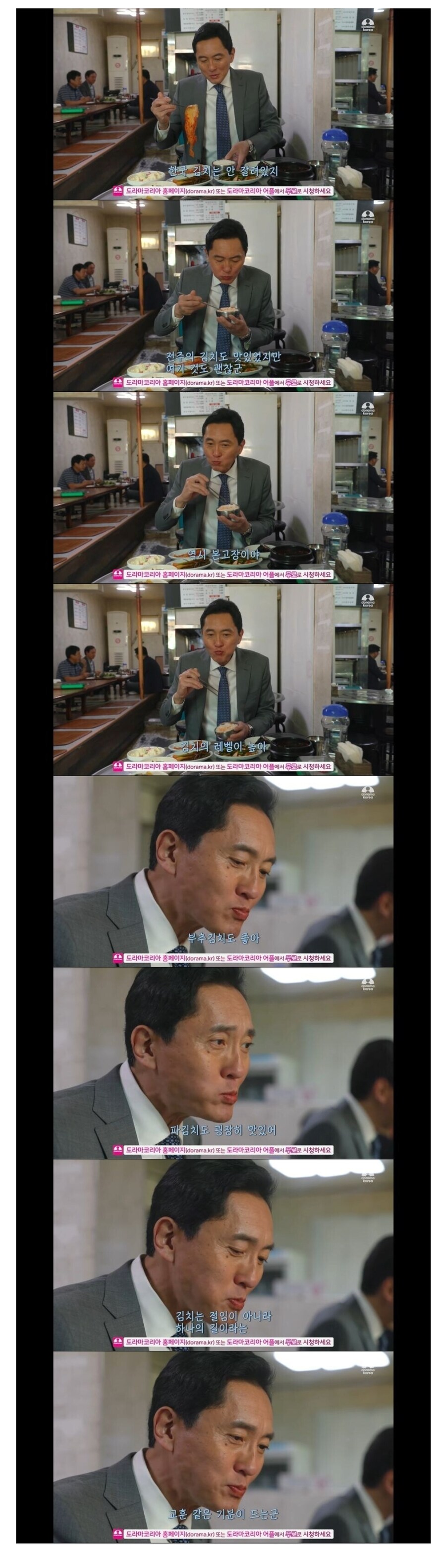 김치를 많이 좋아하는 고독한 미식가.jpg_1.jpg