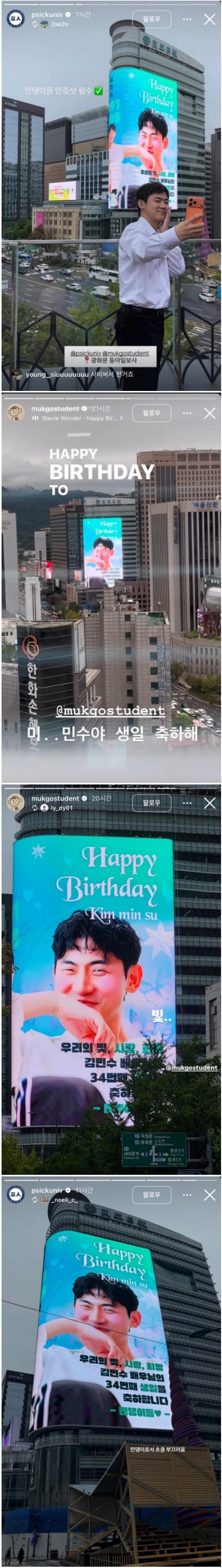 ai인지 진짜인지 논란인 피식대학 배우 김민수 생일 축전 ㄷㄷㄷ_3.jpg