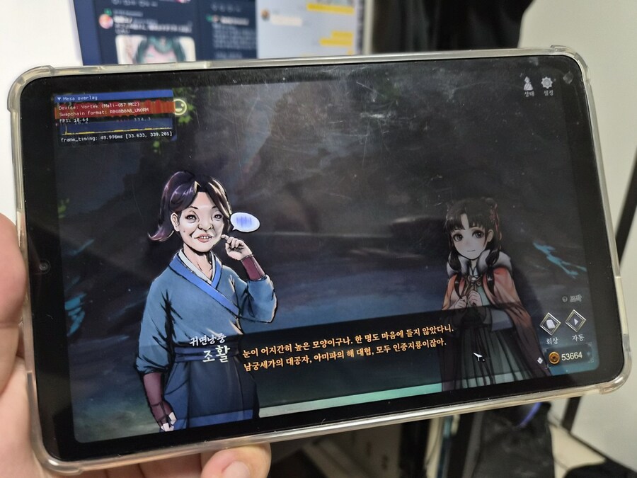 활협전) 태블릿에서 구동이 되는구나_2.png