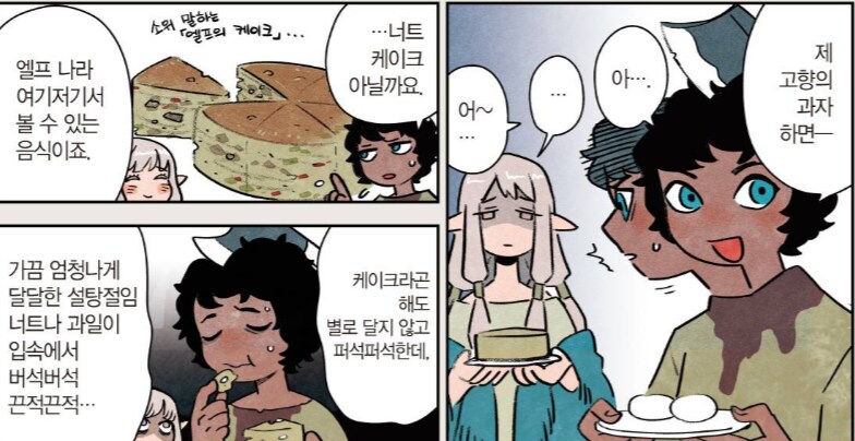 던전밥) 렘바스인 줄 알았는데_3.png
