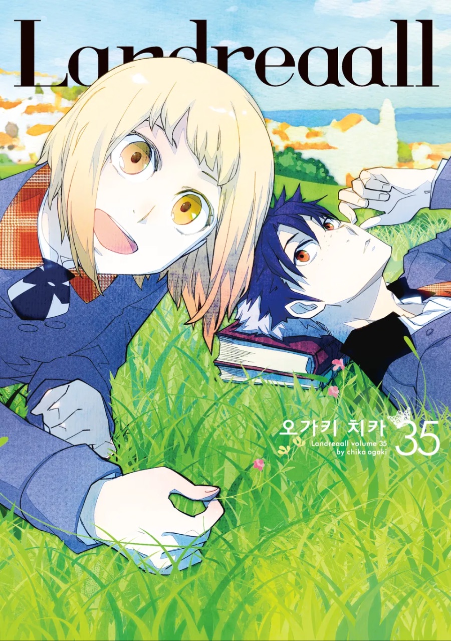 [랜드리올] 1 ~ 35권 후기_1.jpeg