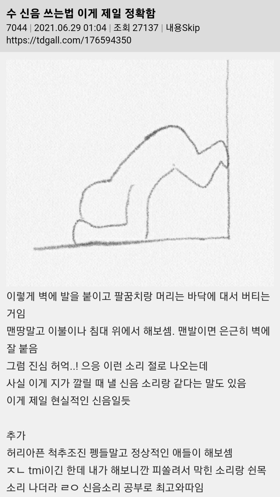 진짜 신음 내는법_1.jpg