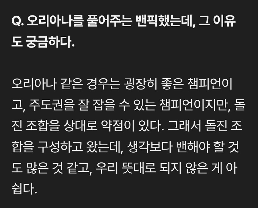 롤) 티원아 그냥 밴하면 안되니?_1.jpg