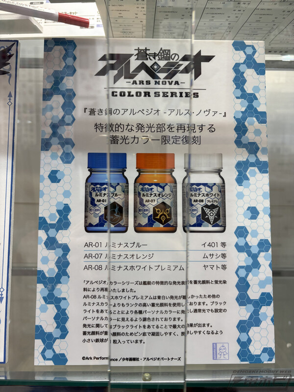 [가이아노츠] 제63회 전일본 모형 하비쇼 전시 이미지_6.jpg