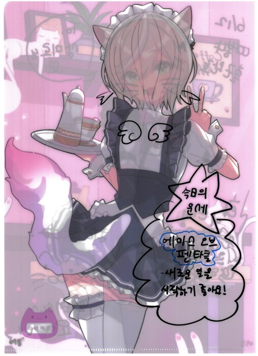[초스압] 조금 늦은 루리커피 1년 결산_165.png
