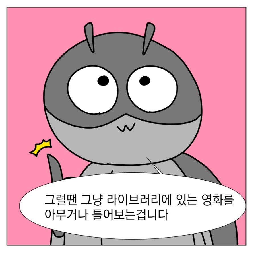 가슴 따듯한 영화가 보고싶은 날에는.manhwa_2.png