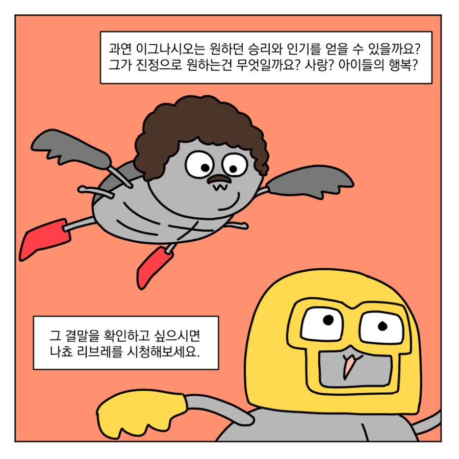 가슴 따듯한 영화가 보고싶은 날에는.manhwa_8.png