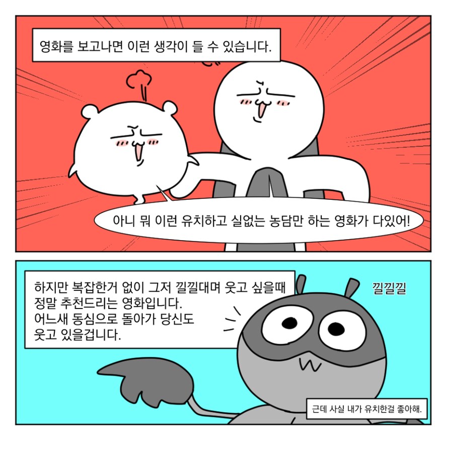 가슴 따듯한 영화가 보고싶은 날에는.manhwa_10.png