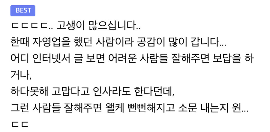 나도 이래서 사람들 안도와줌_1.jpg