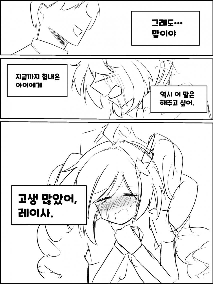 블루아카) 패배한 마법소녀 레이사_3.png
