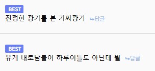 4분만에 사람이 바뀐 유게이들_3.png